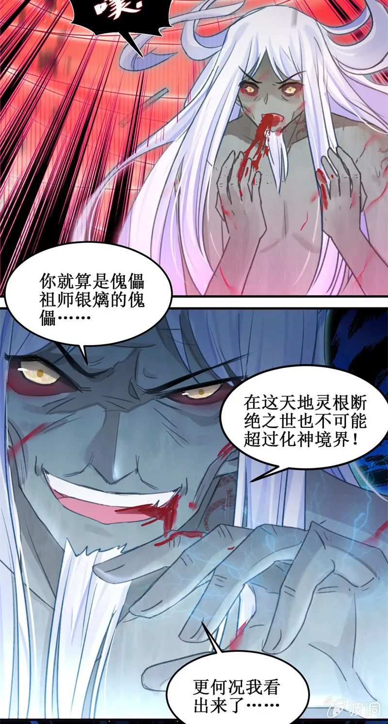 第46话 第5页