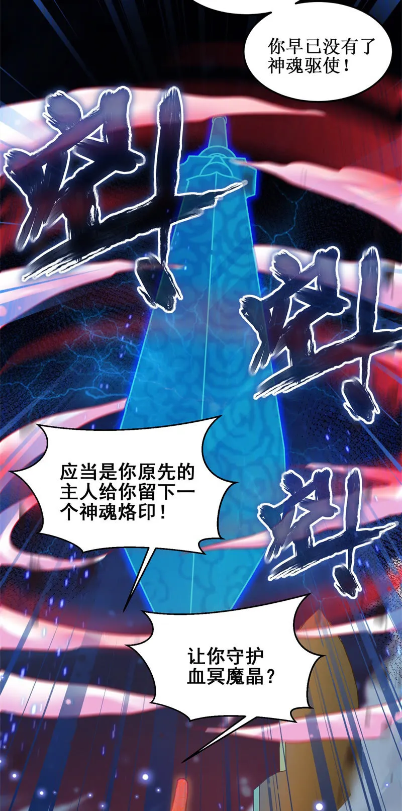 第46话 第6页