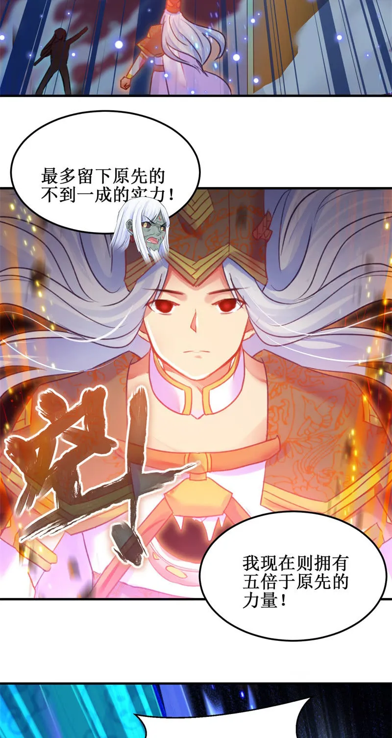 第46话 第7页