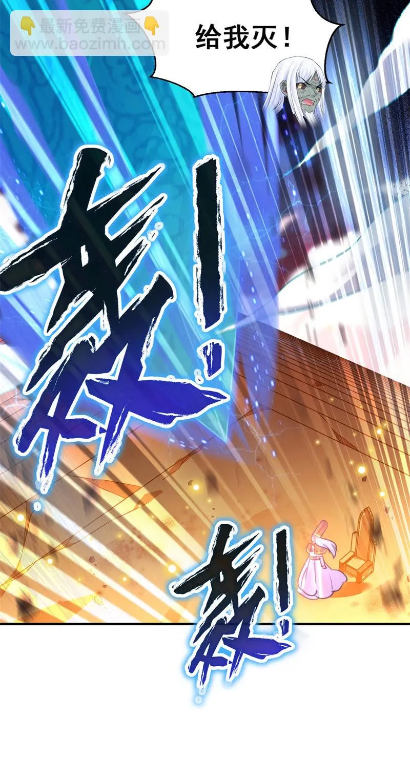 第46话 第8页