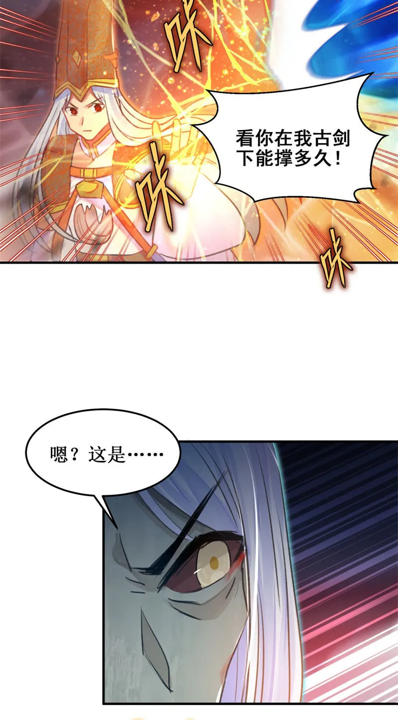 第46话 第11页