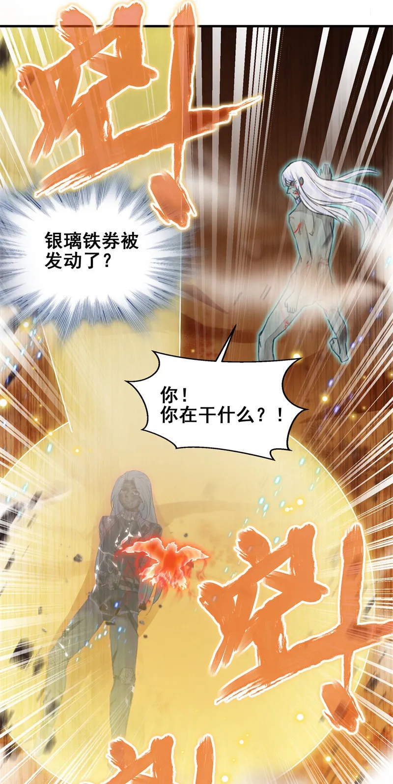 第46话 第12页