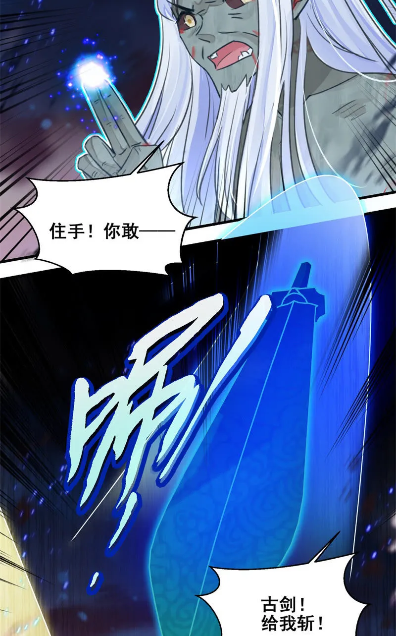 第46话 第14页