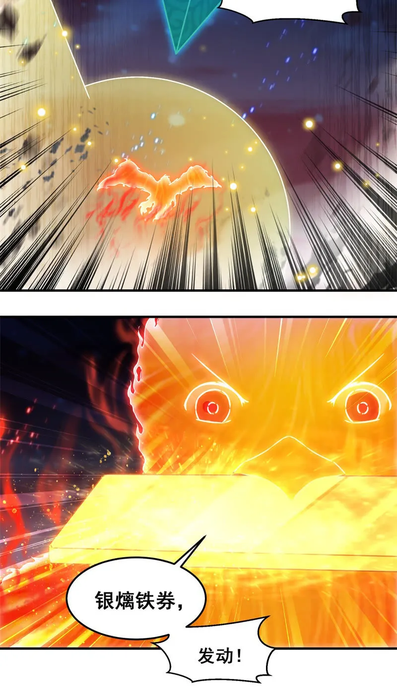 第46话 第15页
