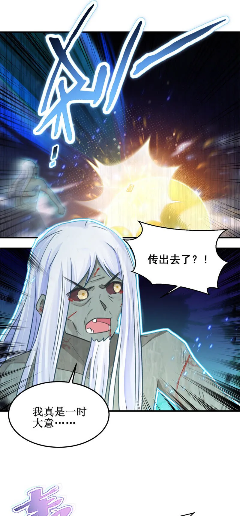 第46话 第16页