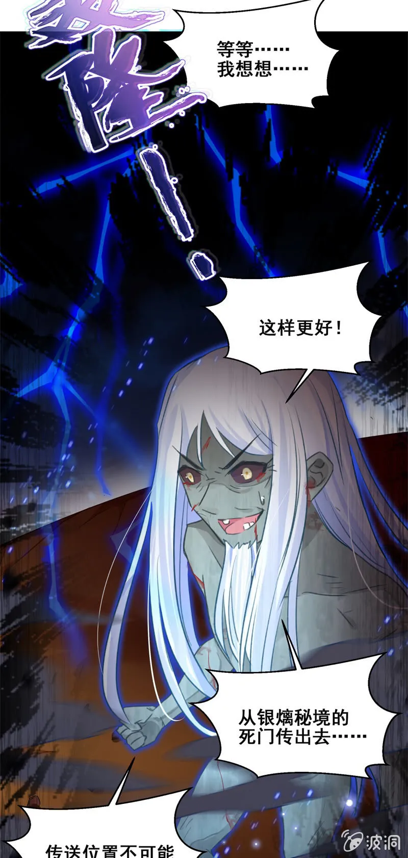 第46话 第17页