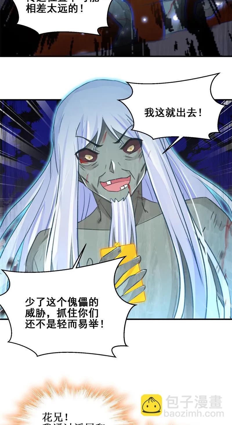 第46话 第18页