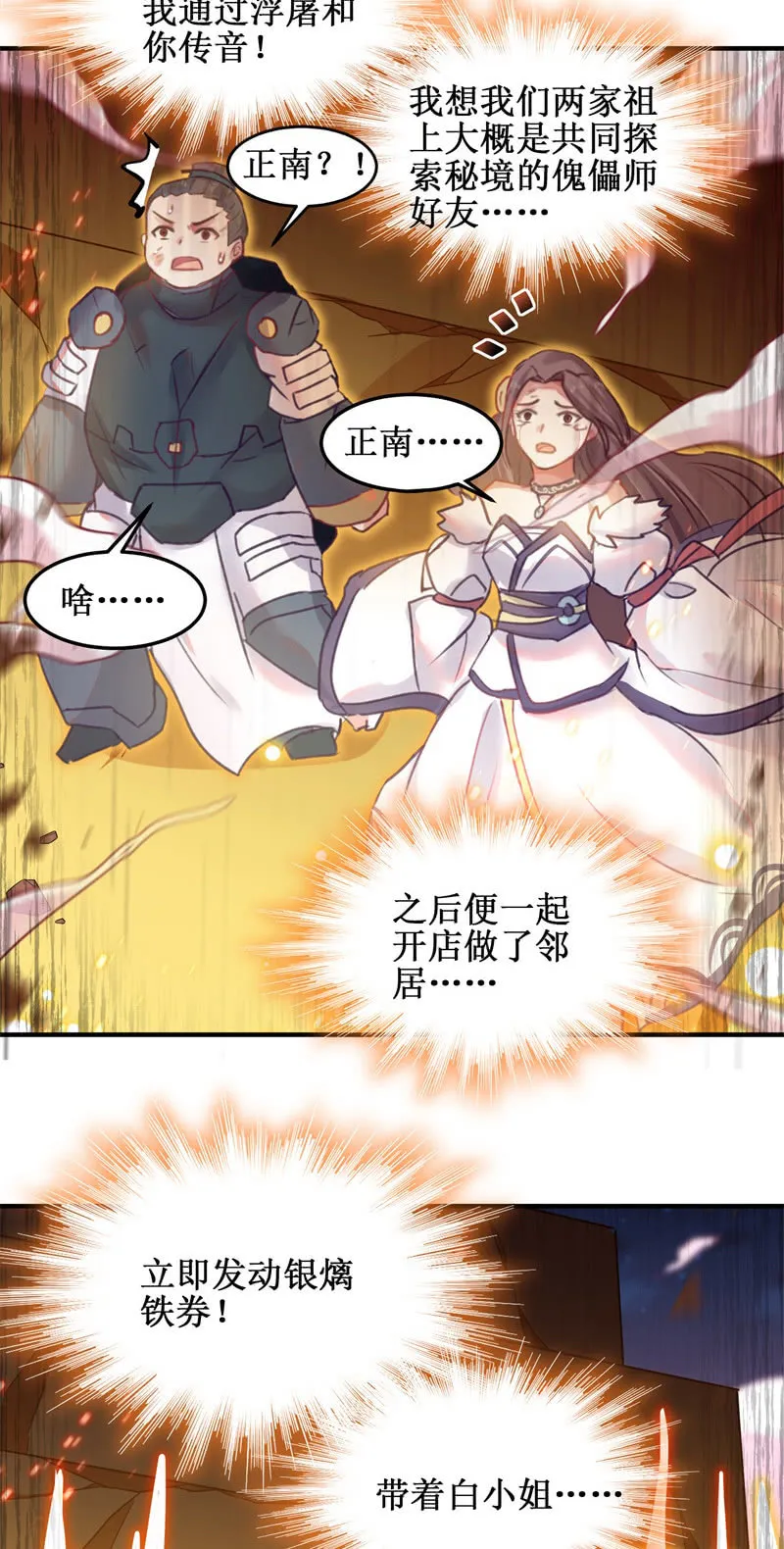第46话 第19页