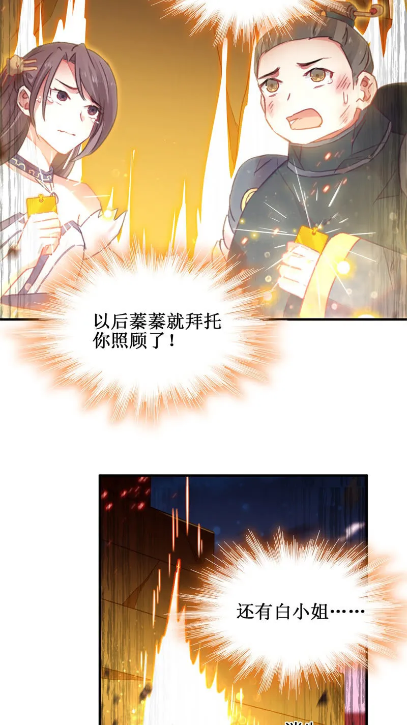 第46话 第20页