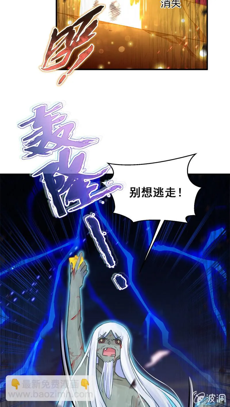 第46话 第21页