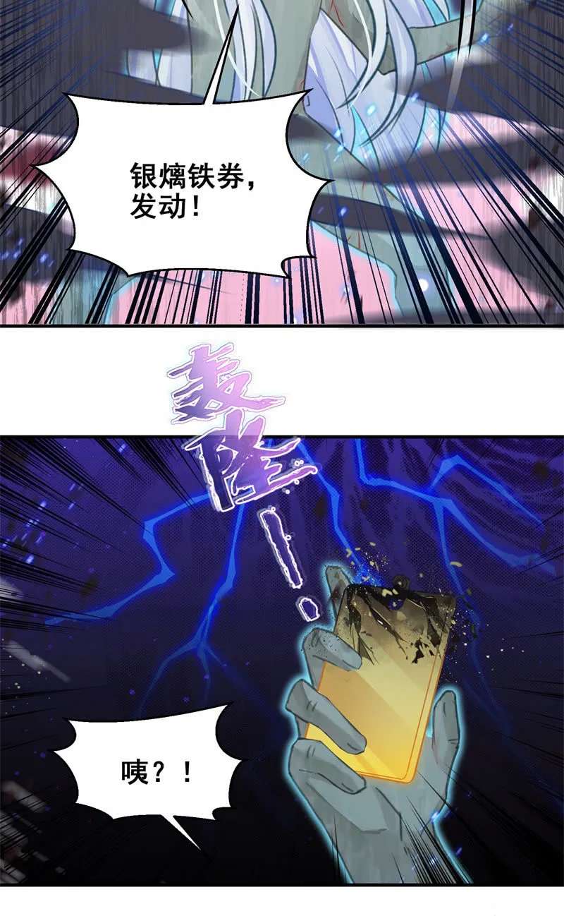 第46话 第22页