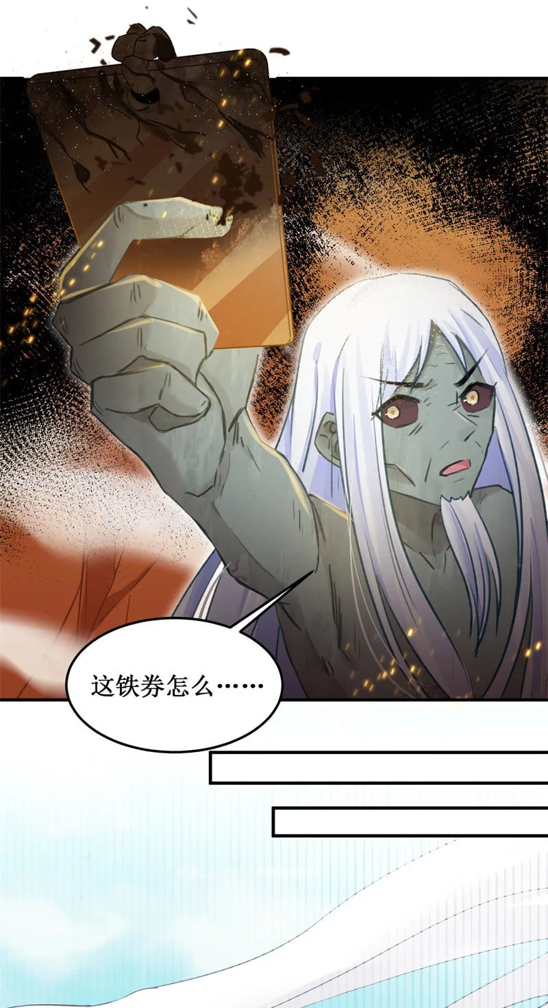 第46话 第23页