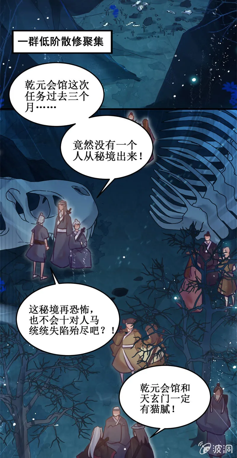 第46话 第25页