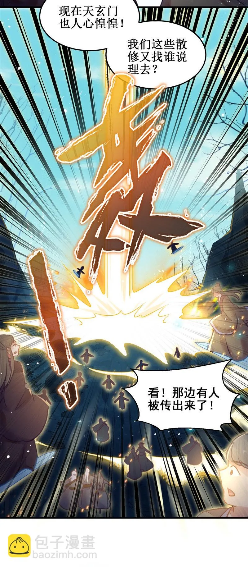 第46话 第27页