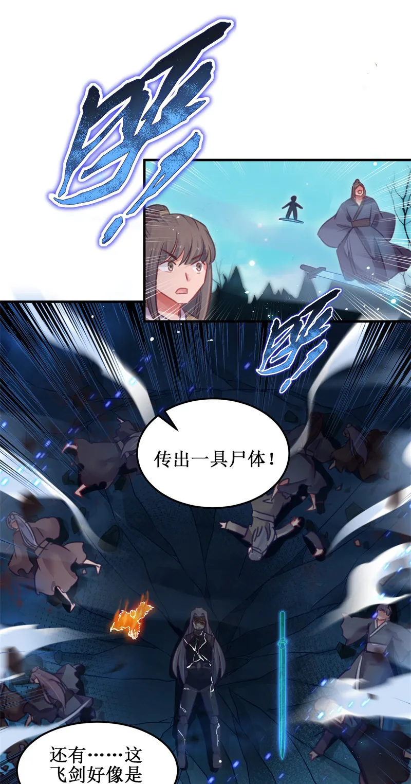 第46话 第30页