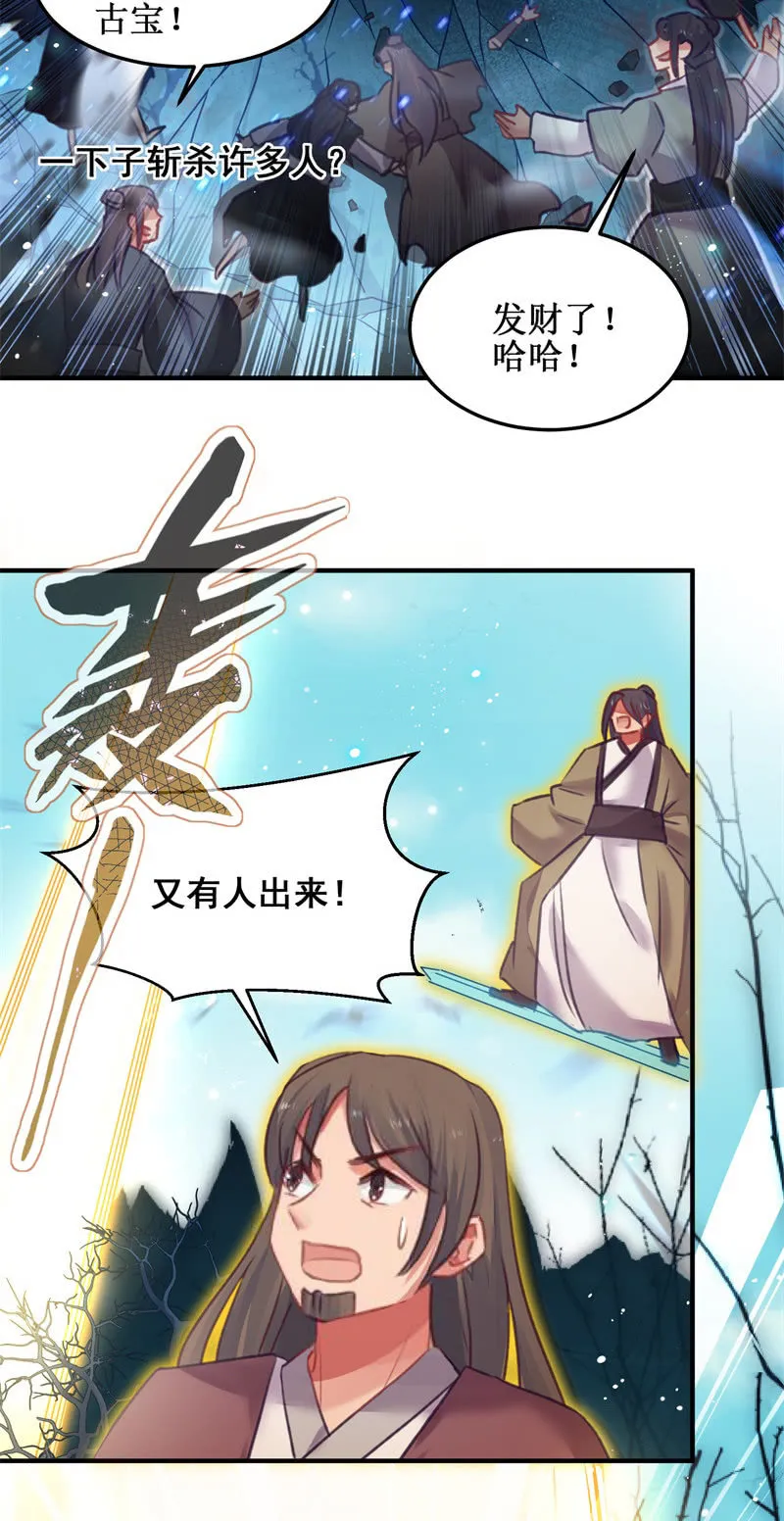 第46话 第31页