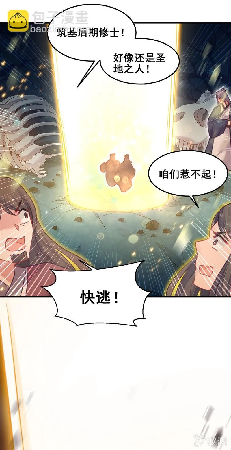 第46话 第33页