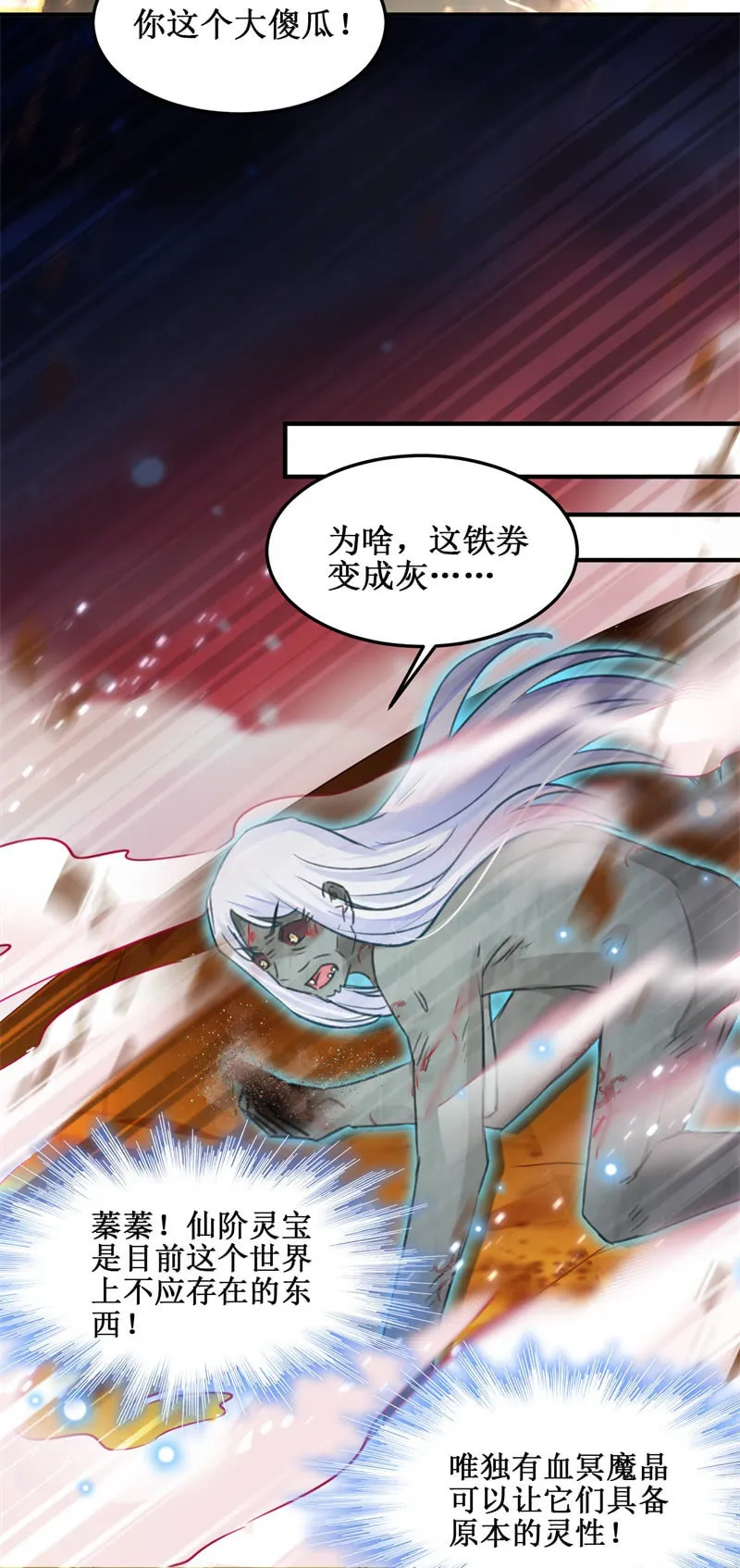 第46话 第35页
