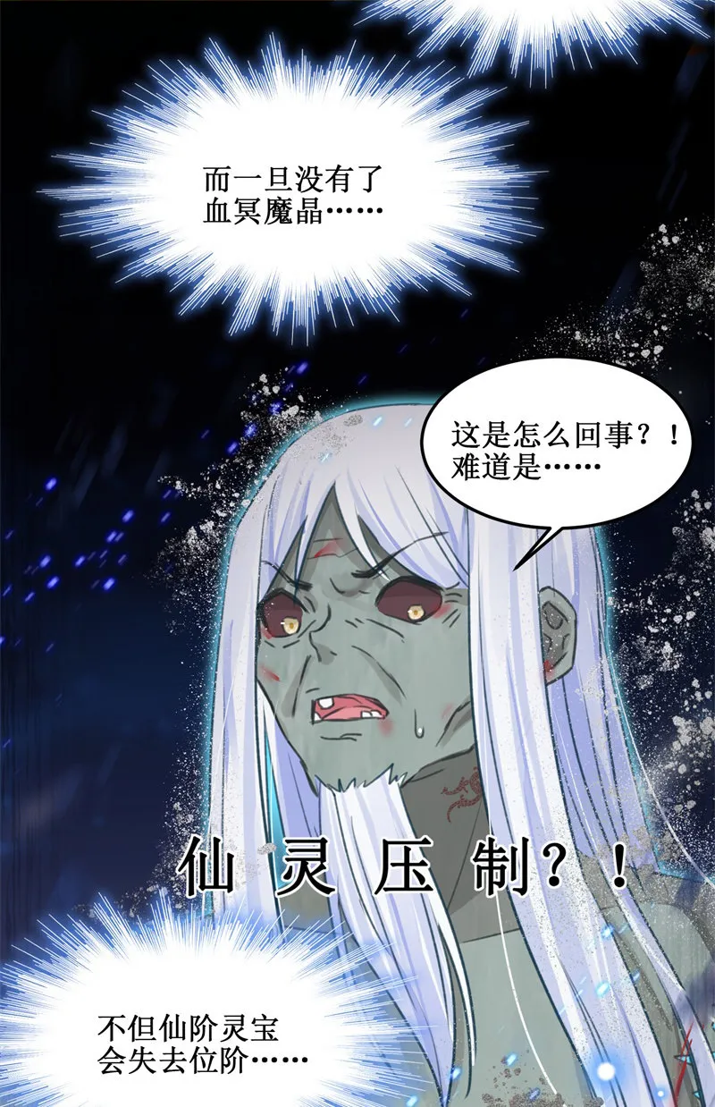 第46话 第36页