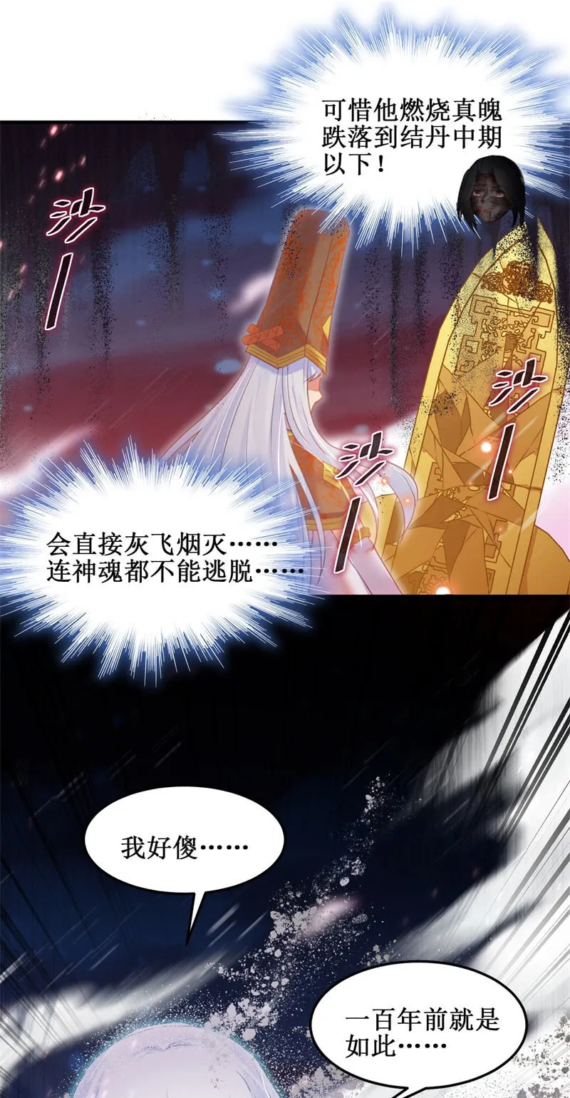第46话 第38页