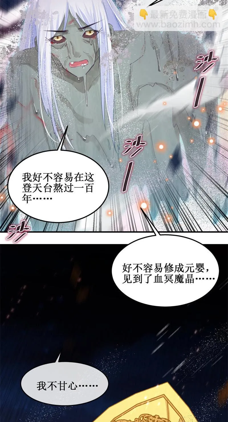 第46话 第39页