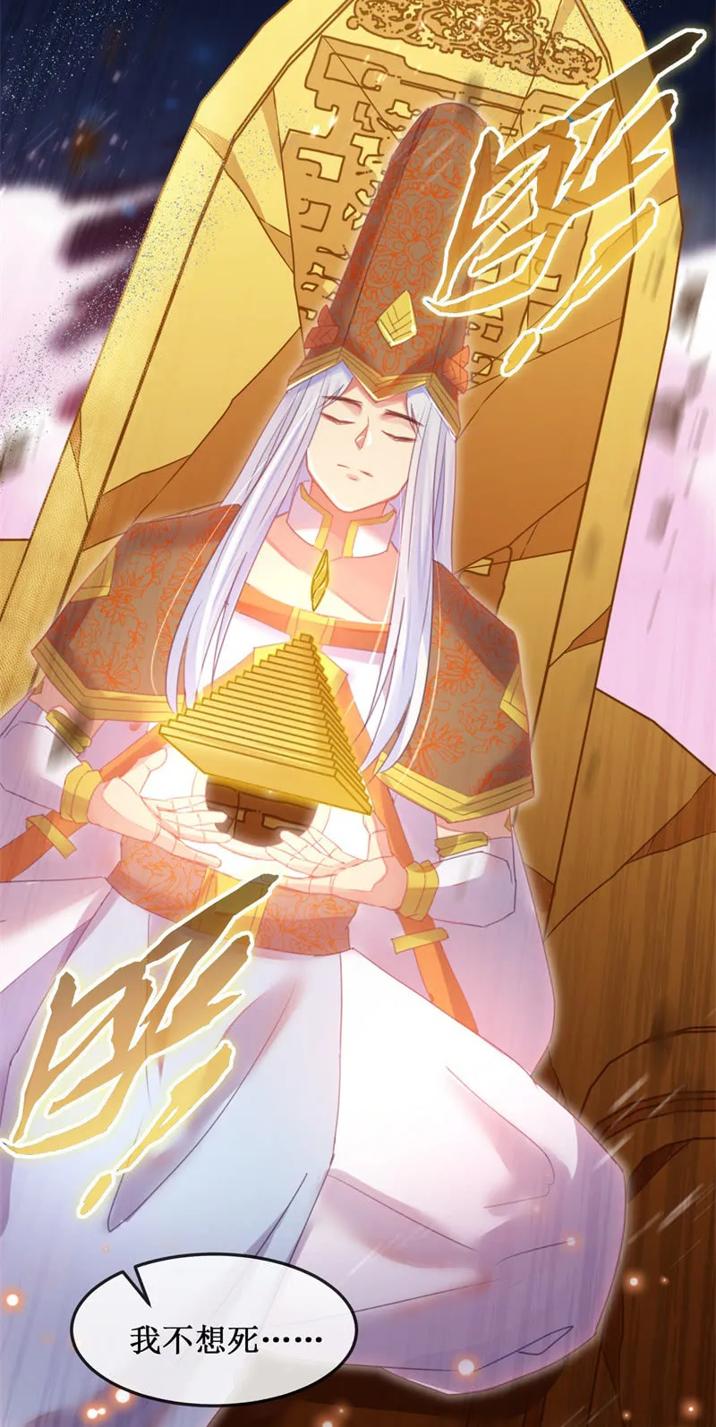 第46话 第40页