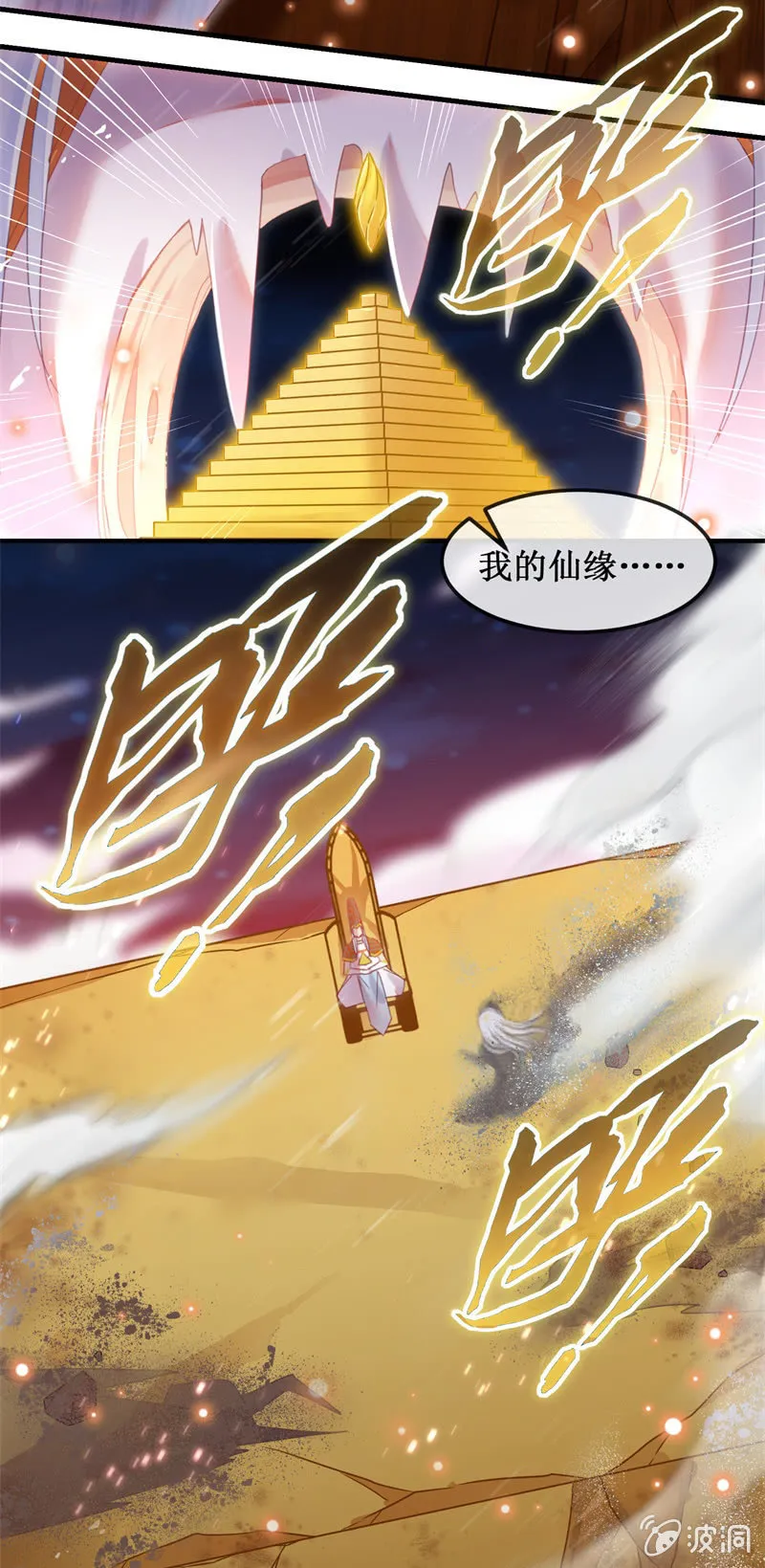 第46话 第41页