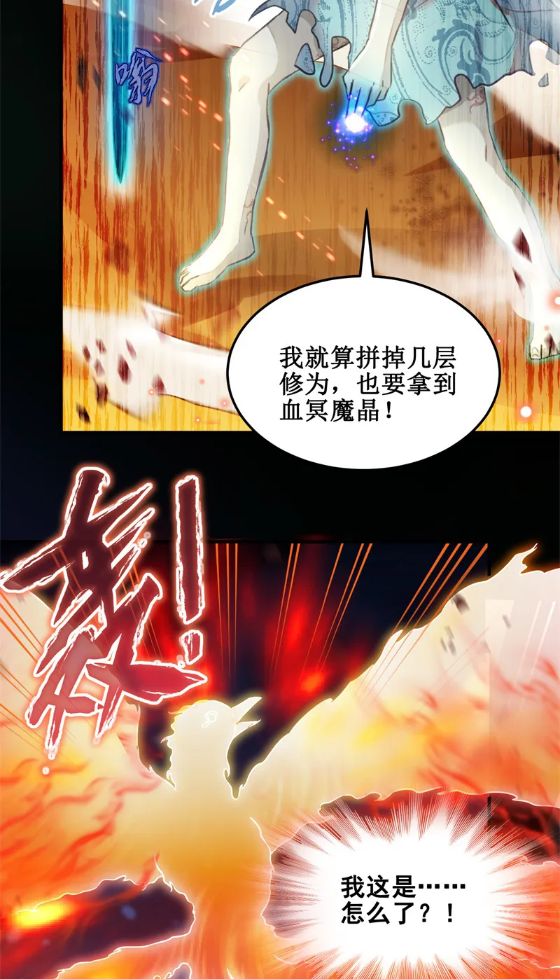 第45话 第14页