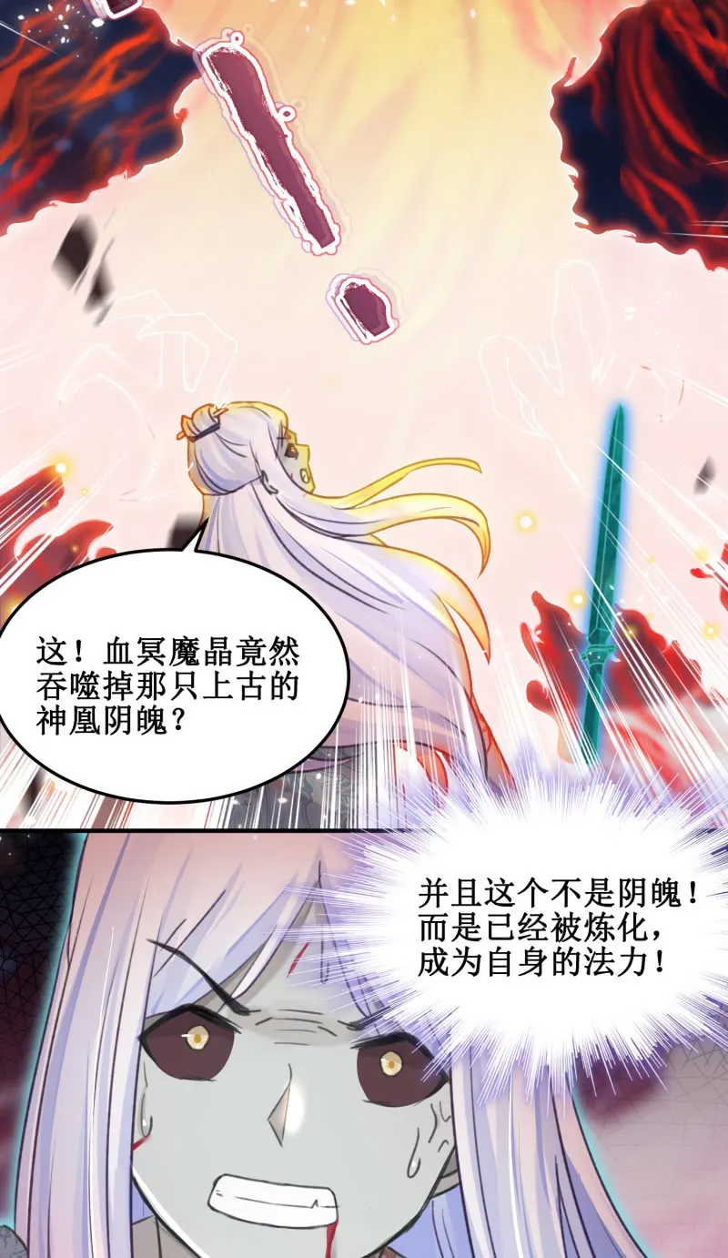 第45话 第20页