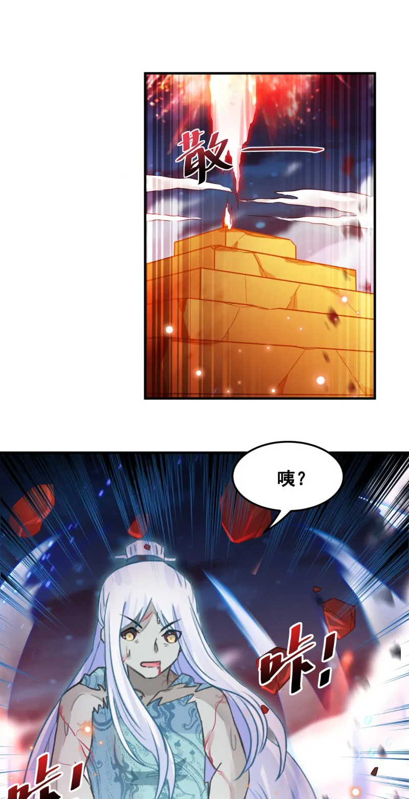 第45话 第26页