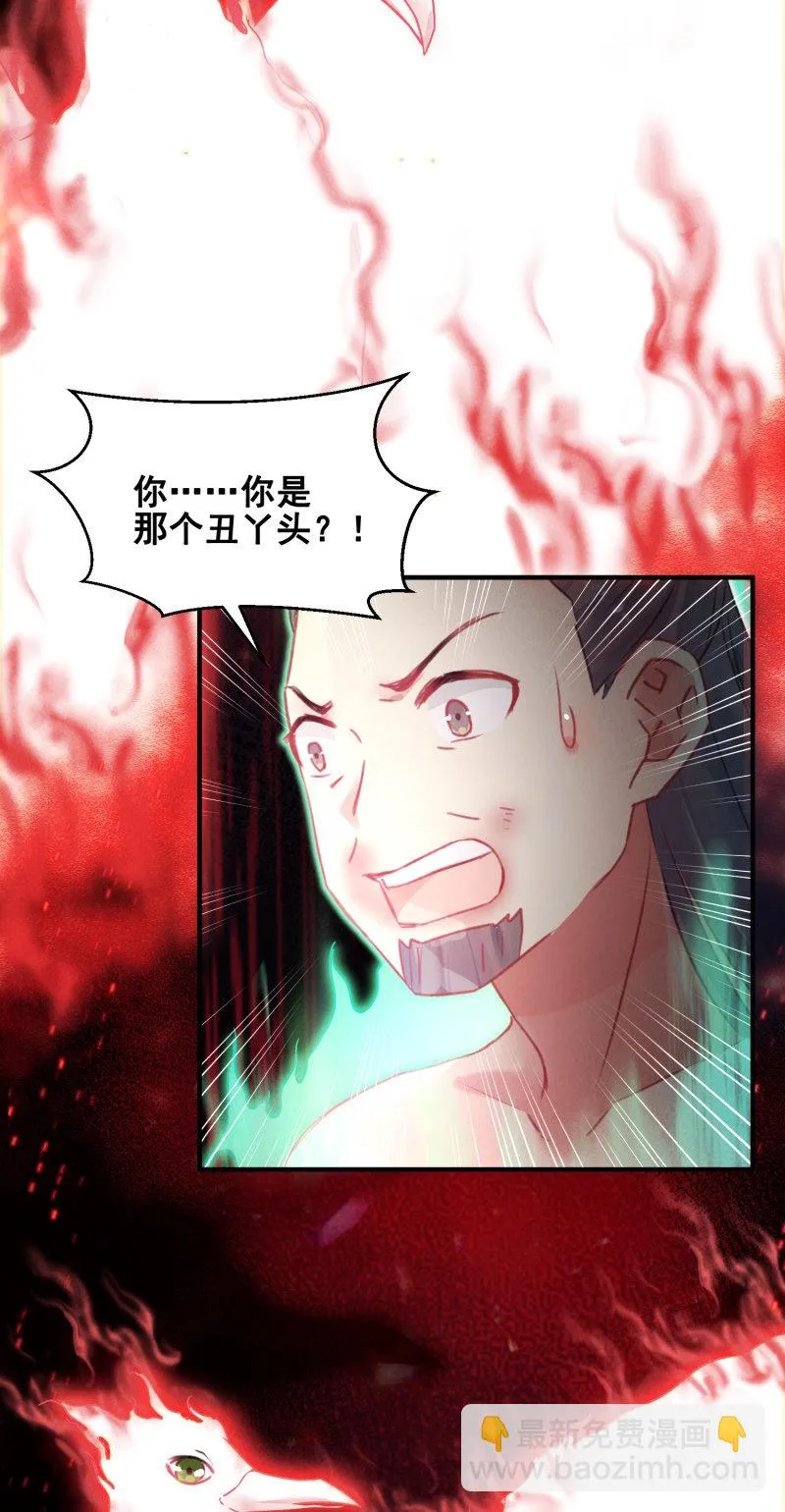 第43话 第3页