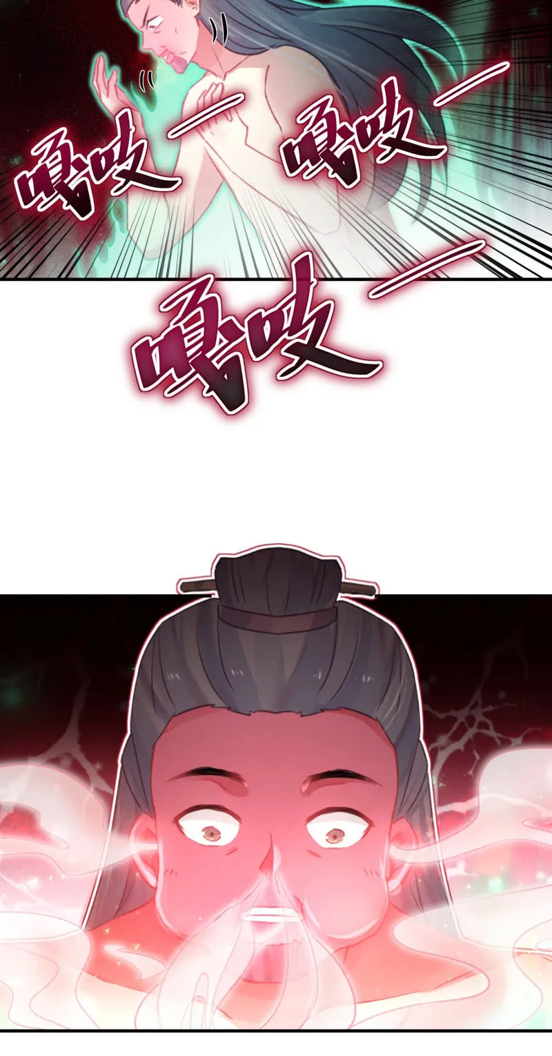 第43话 第8页