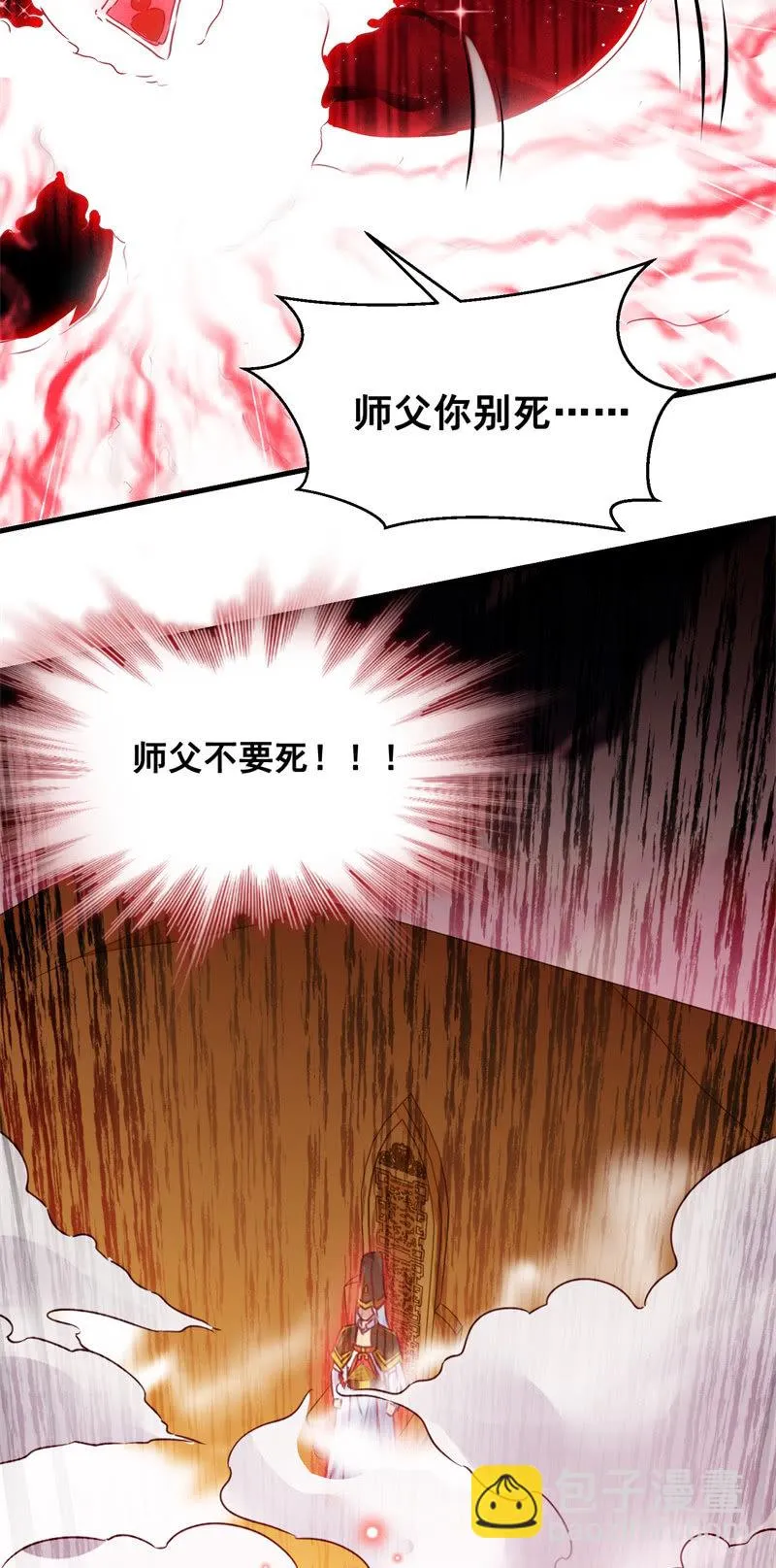 第43话 第14页