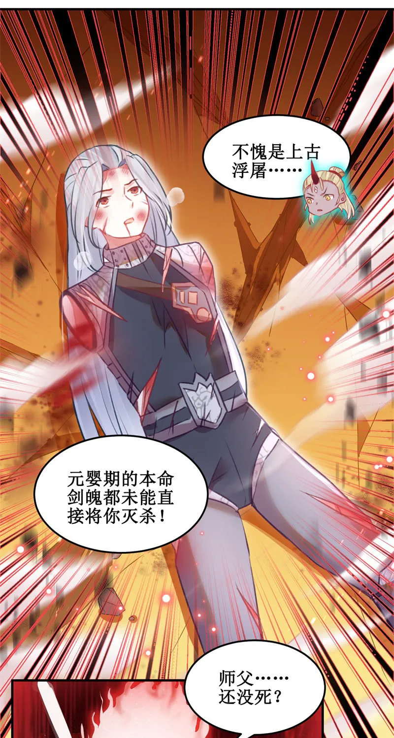 第43话 第16页