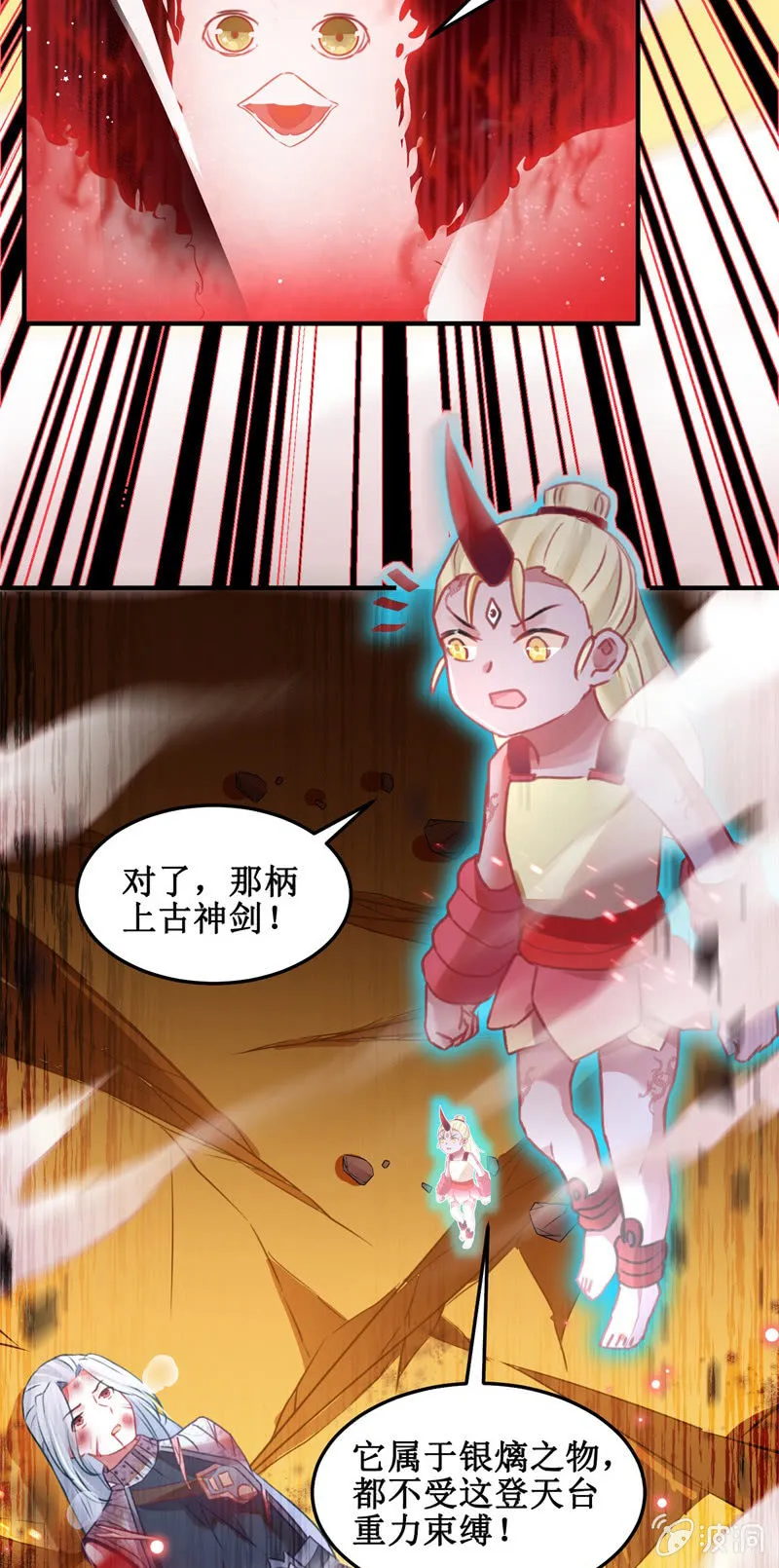 第43话 第17页