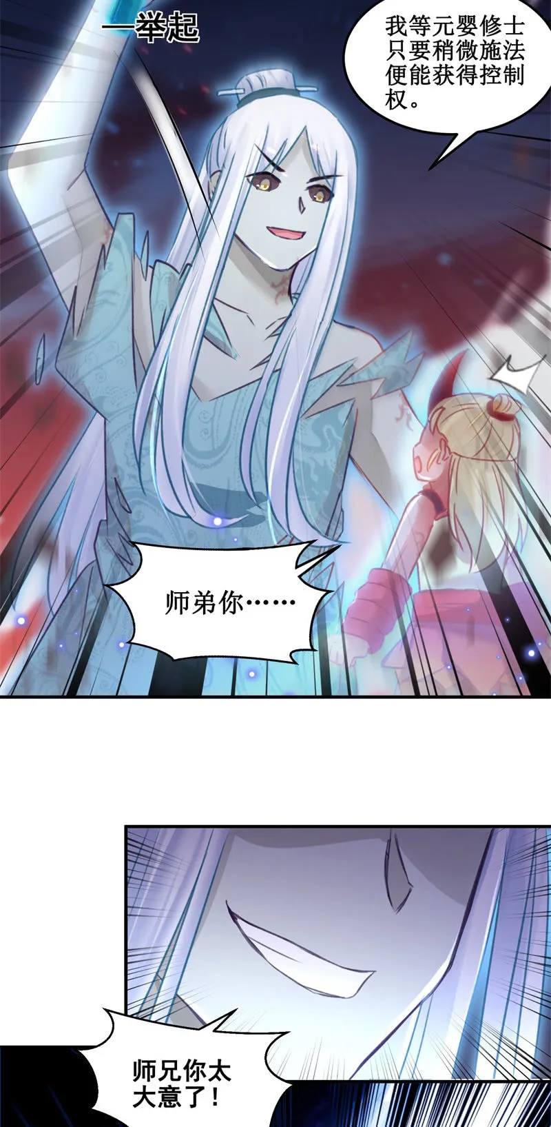 第43话 第19页