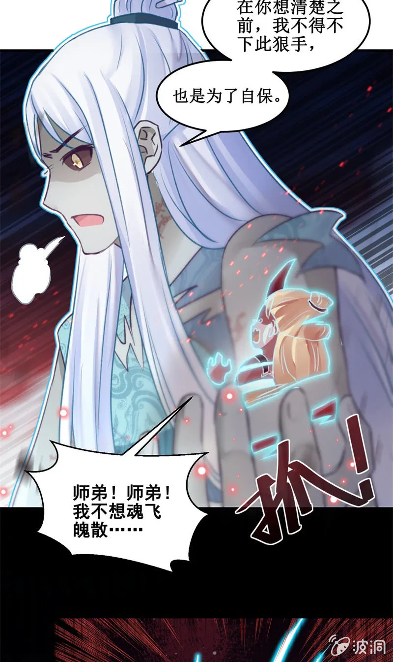 第43话 第25页