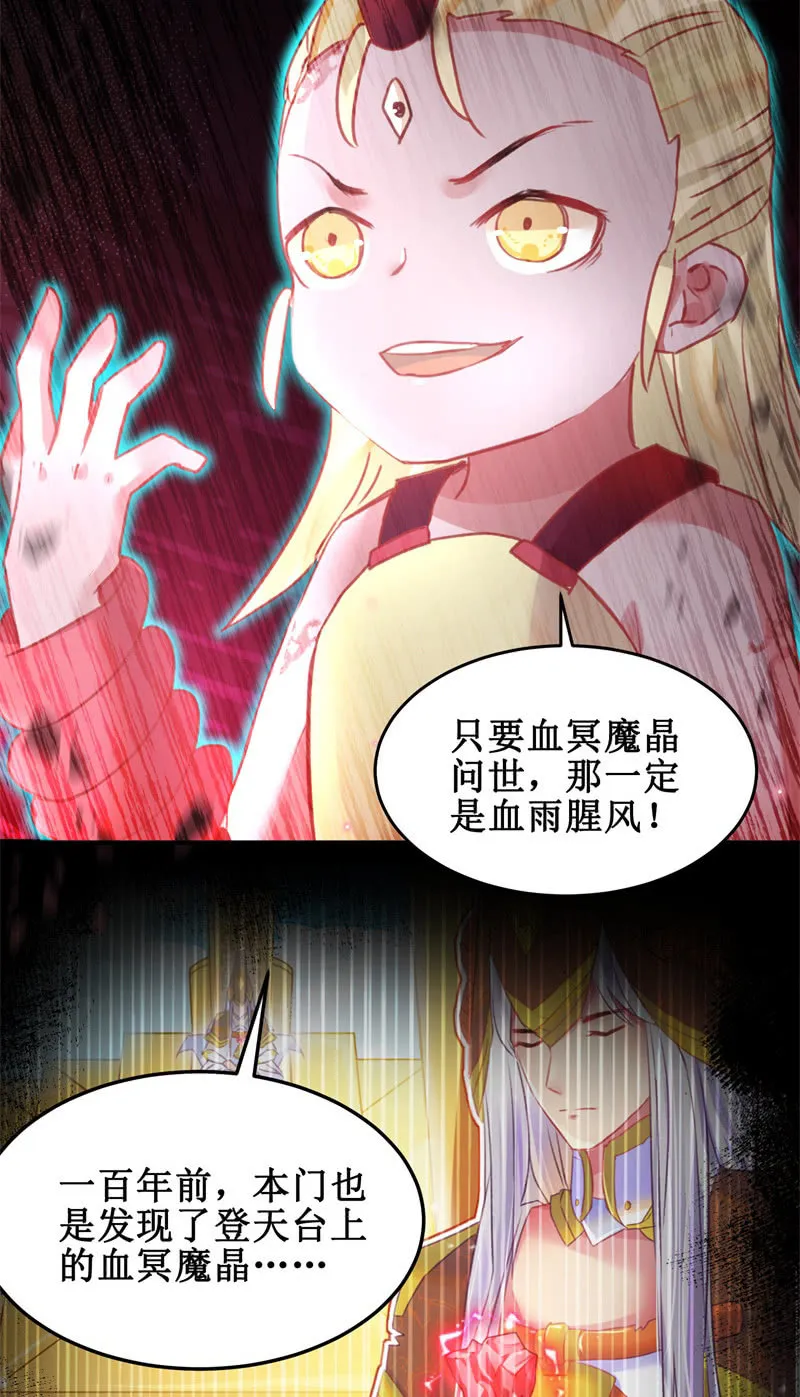 第42话 第27页