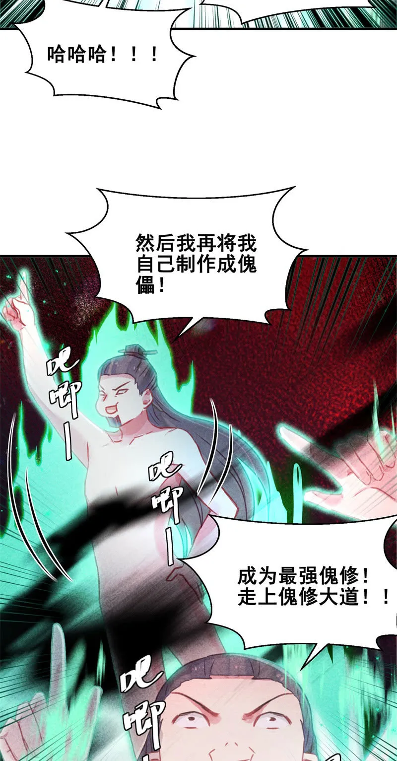 第42话 第44页