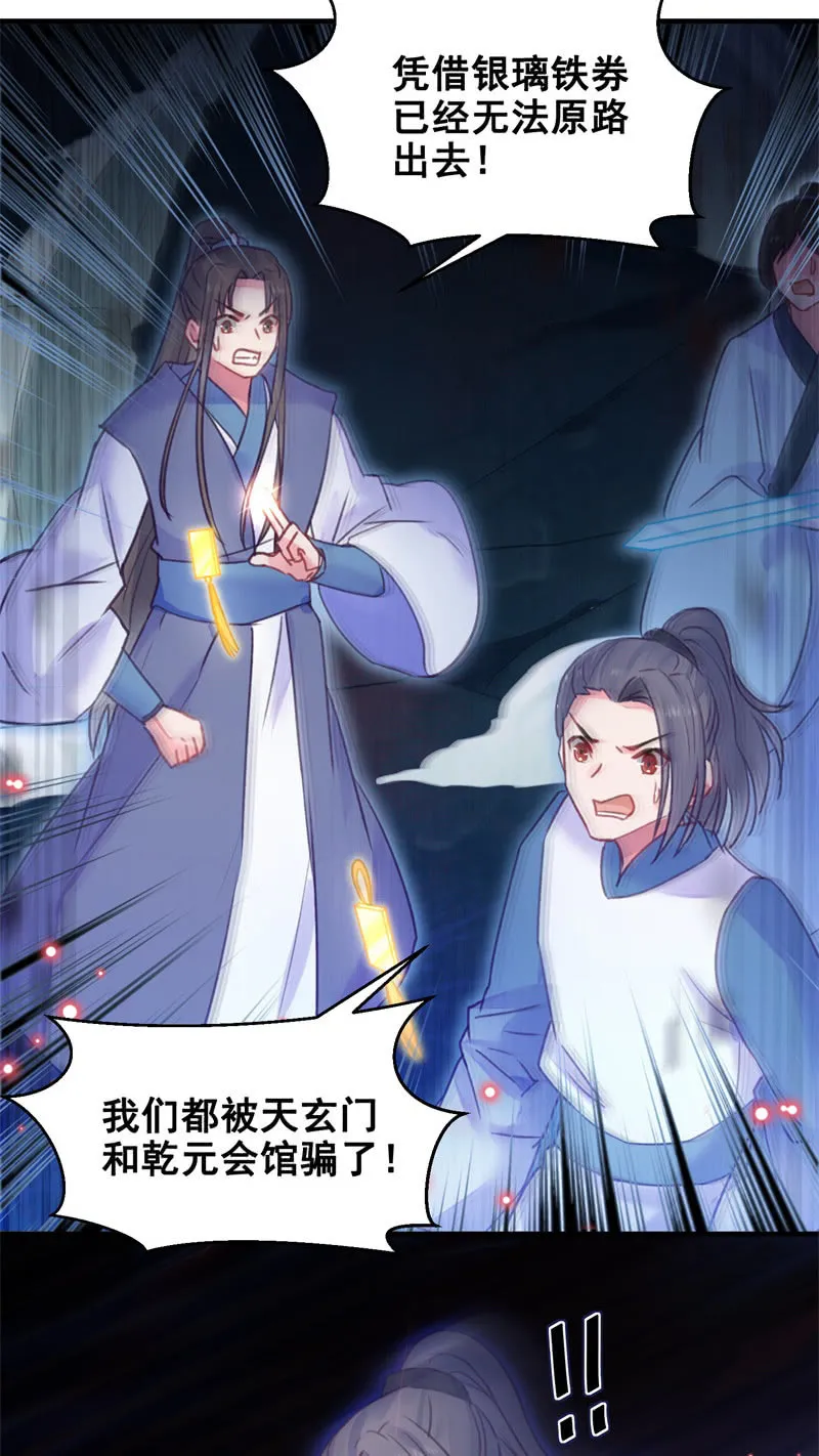 第41话 第4页