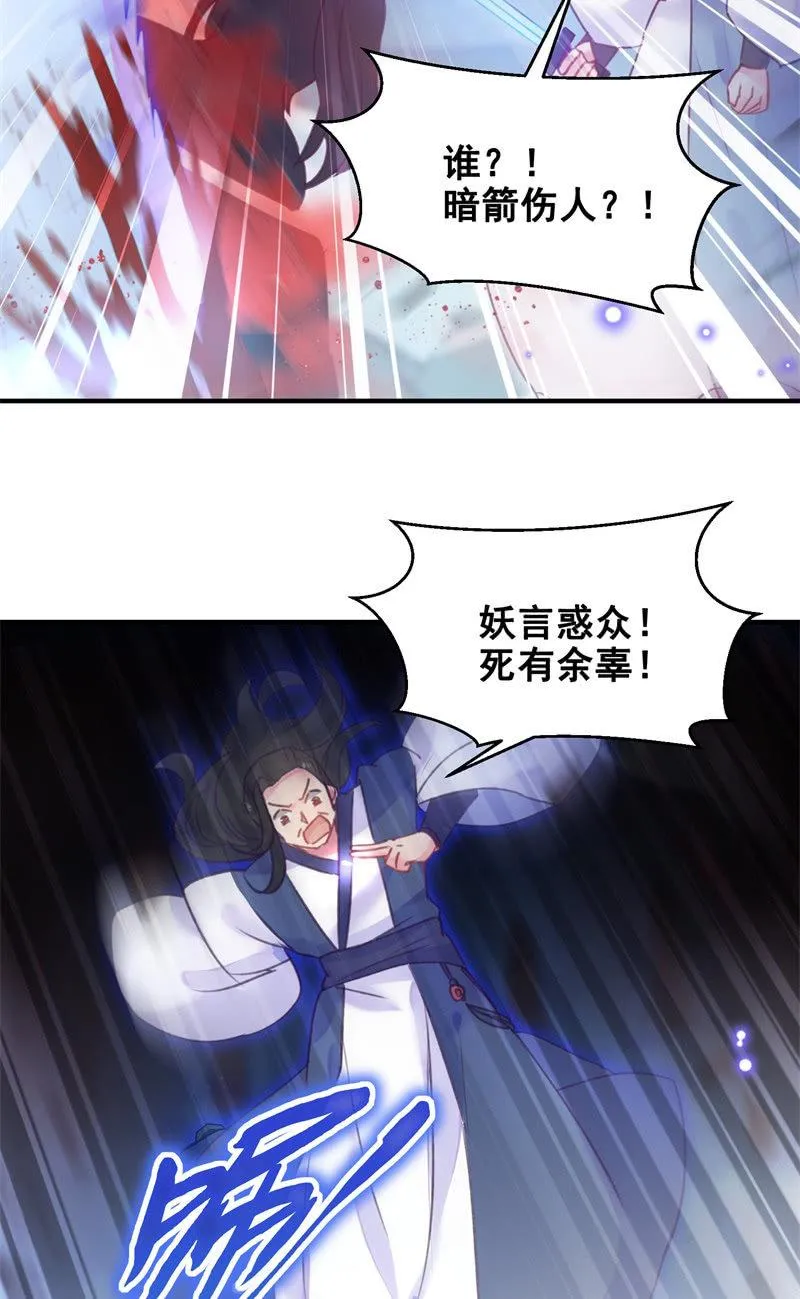 第41话 第6页