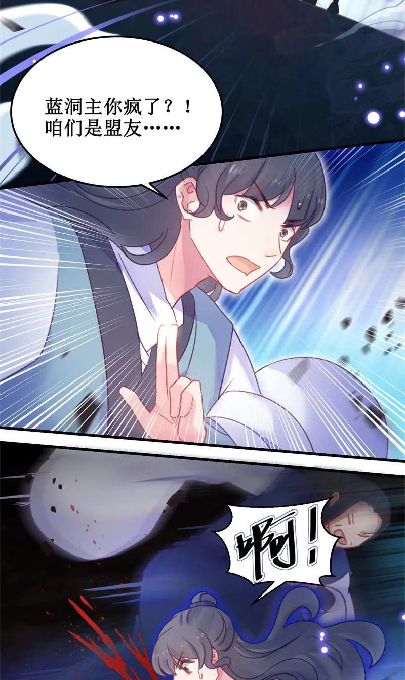 第41话 第8页