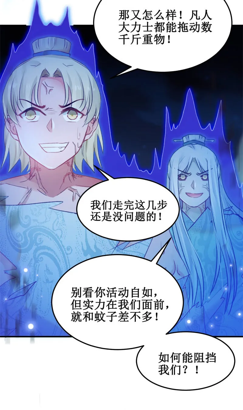 第41话 第19页