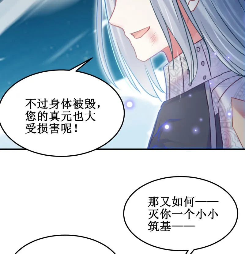 第40话 第23页