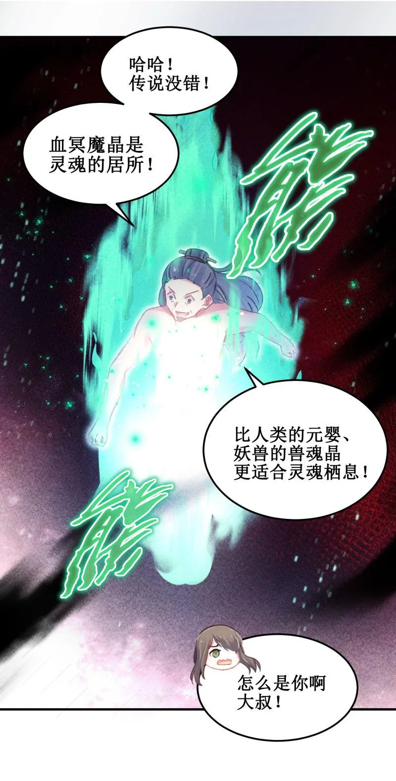 第40话 第47页