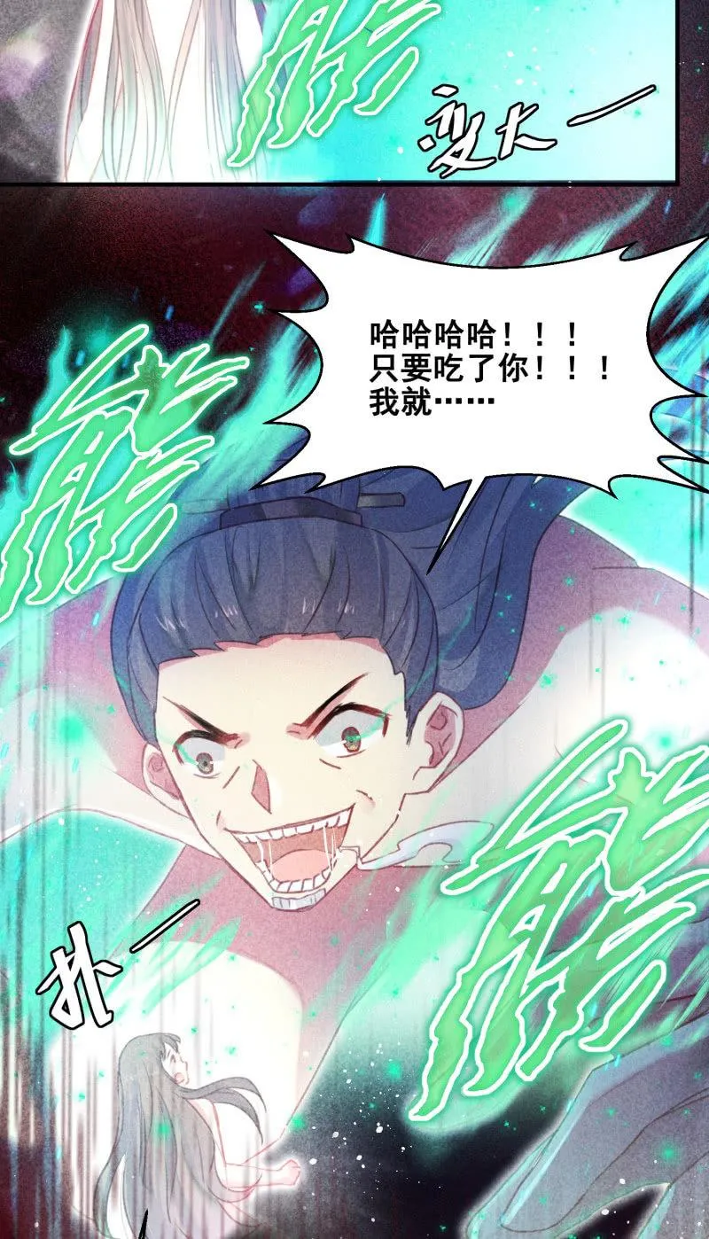 第40话 第51页
