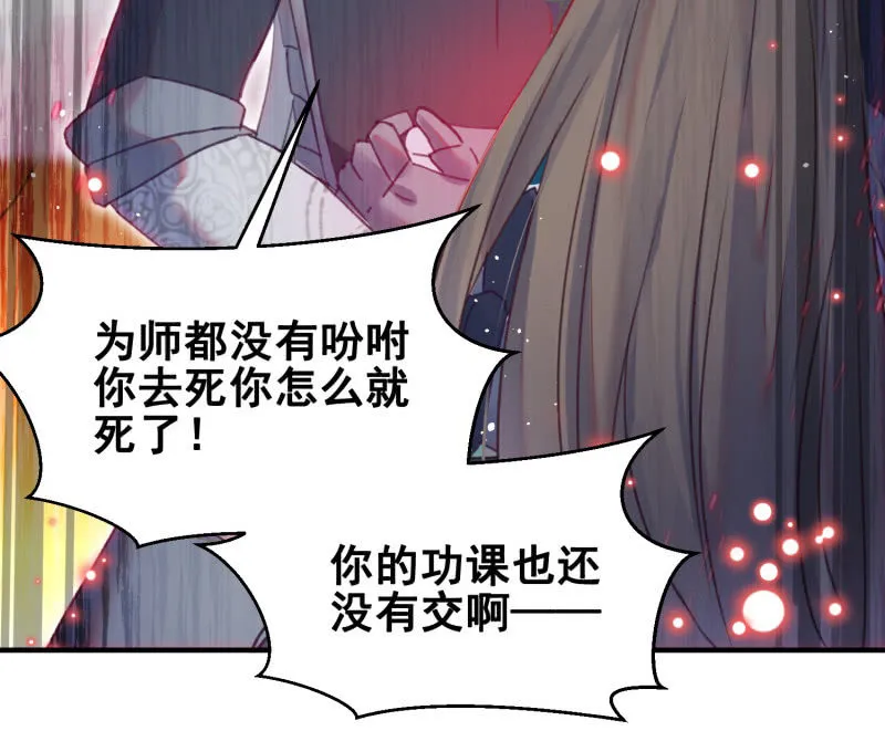 第40话 第54页
