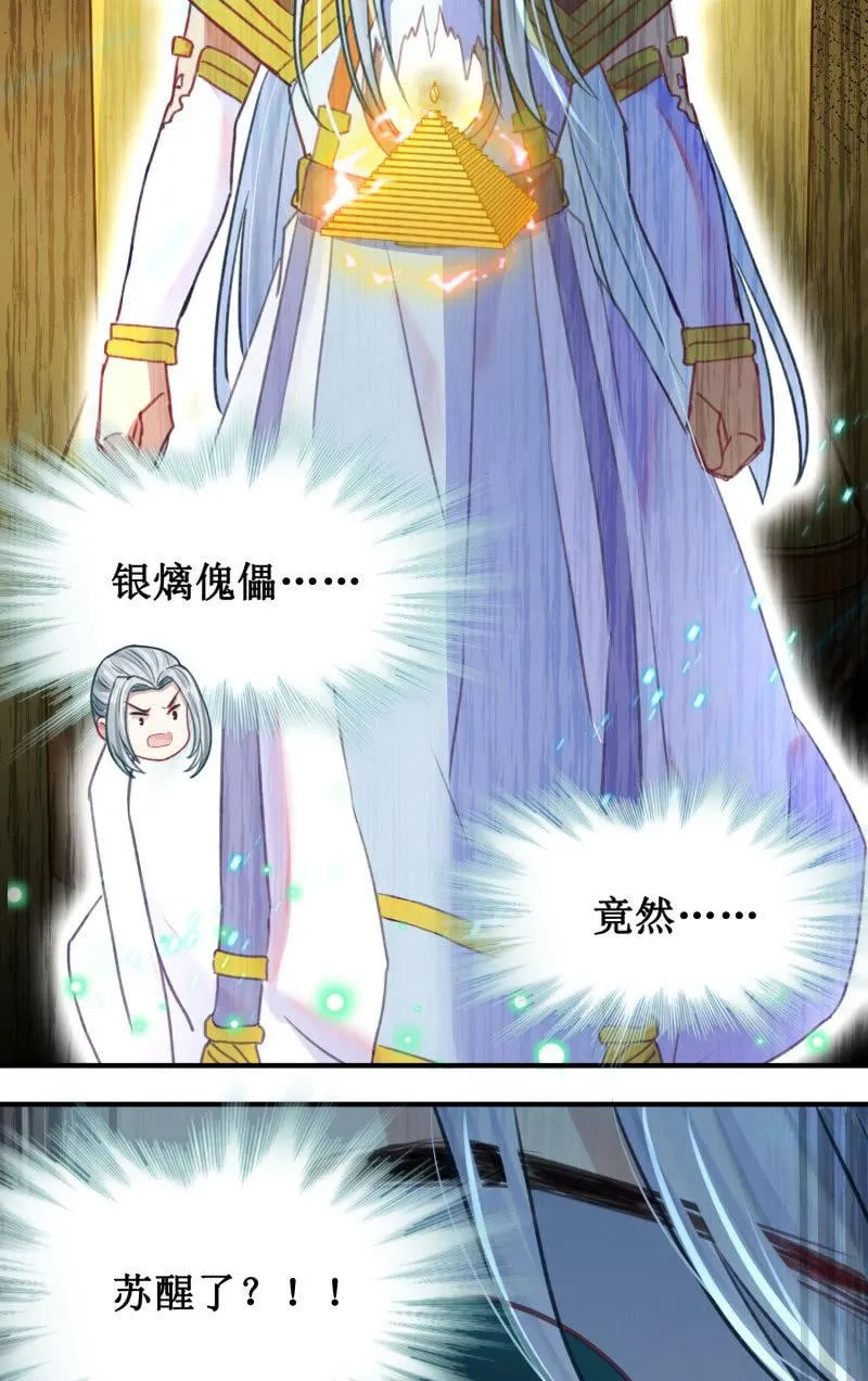 第40话 第59页