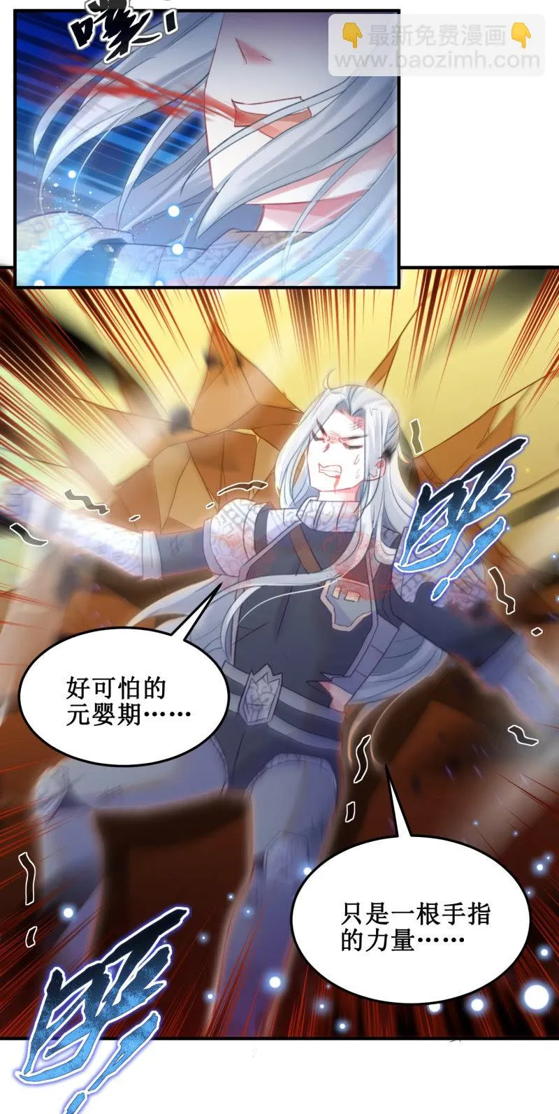 第39话 第3页