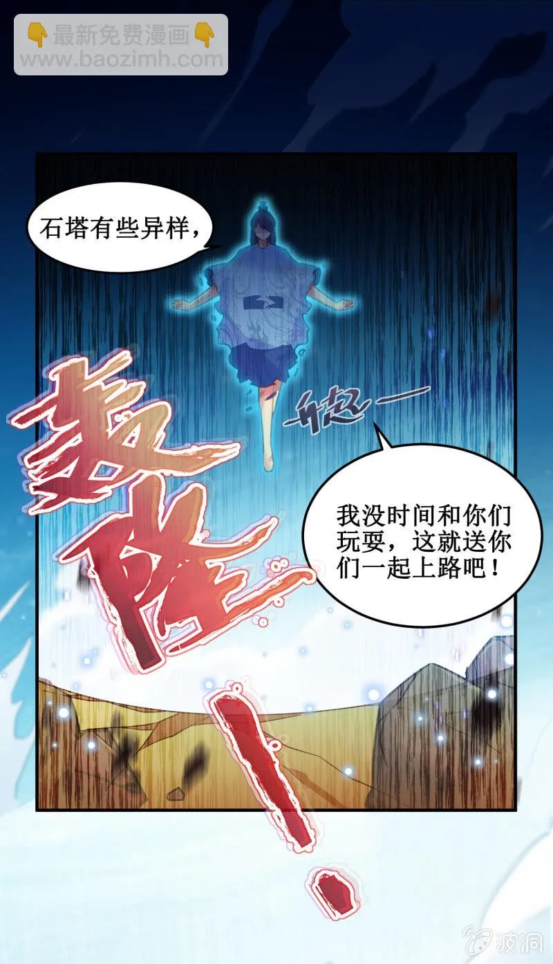第39话 第5页